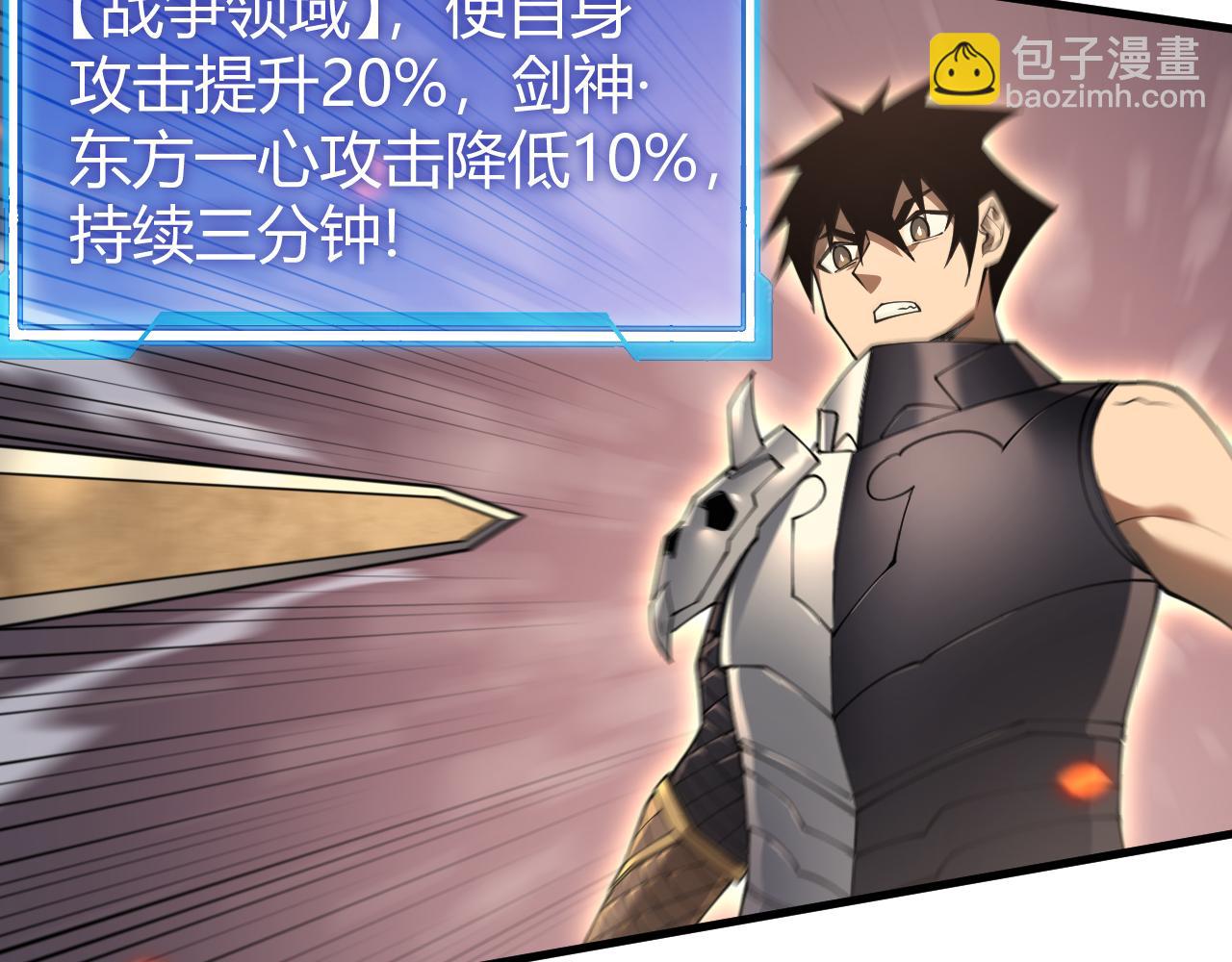 第41话 开启首部资料片！(1/4)-第41话