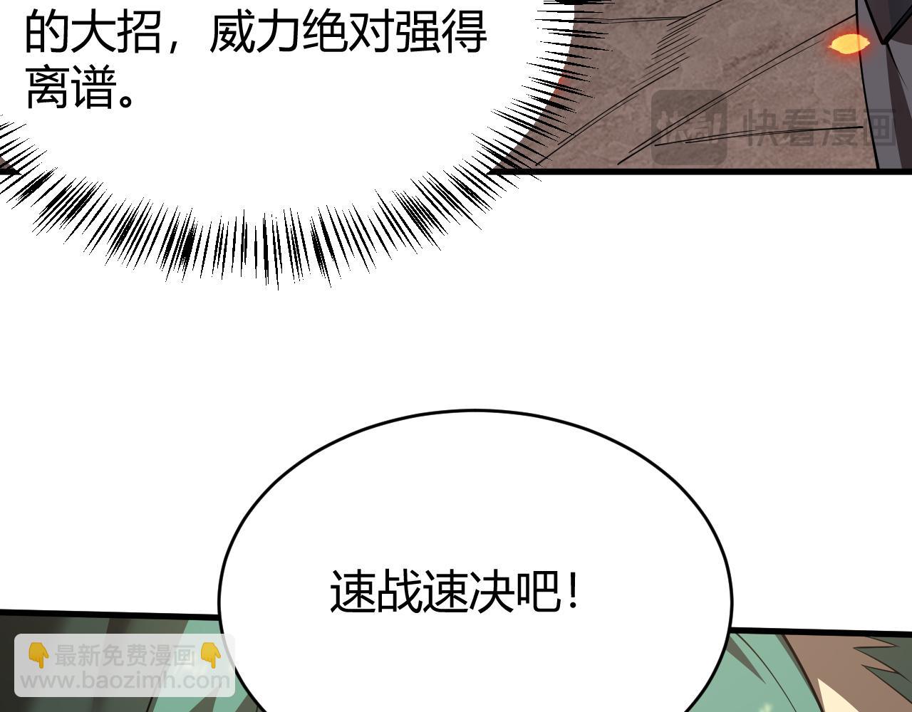 第41话 开启首部资料片！(1/4)-第41话