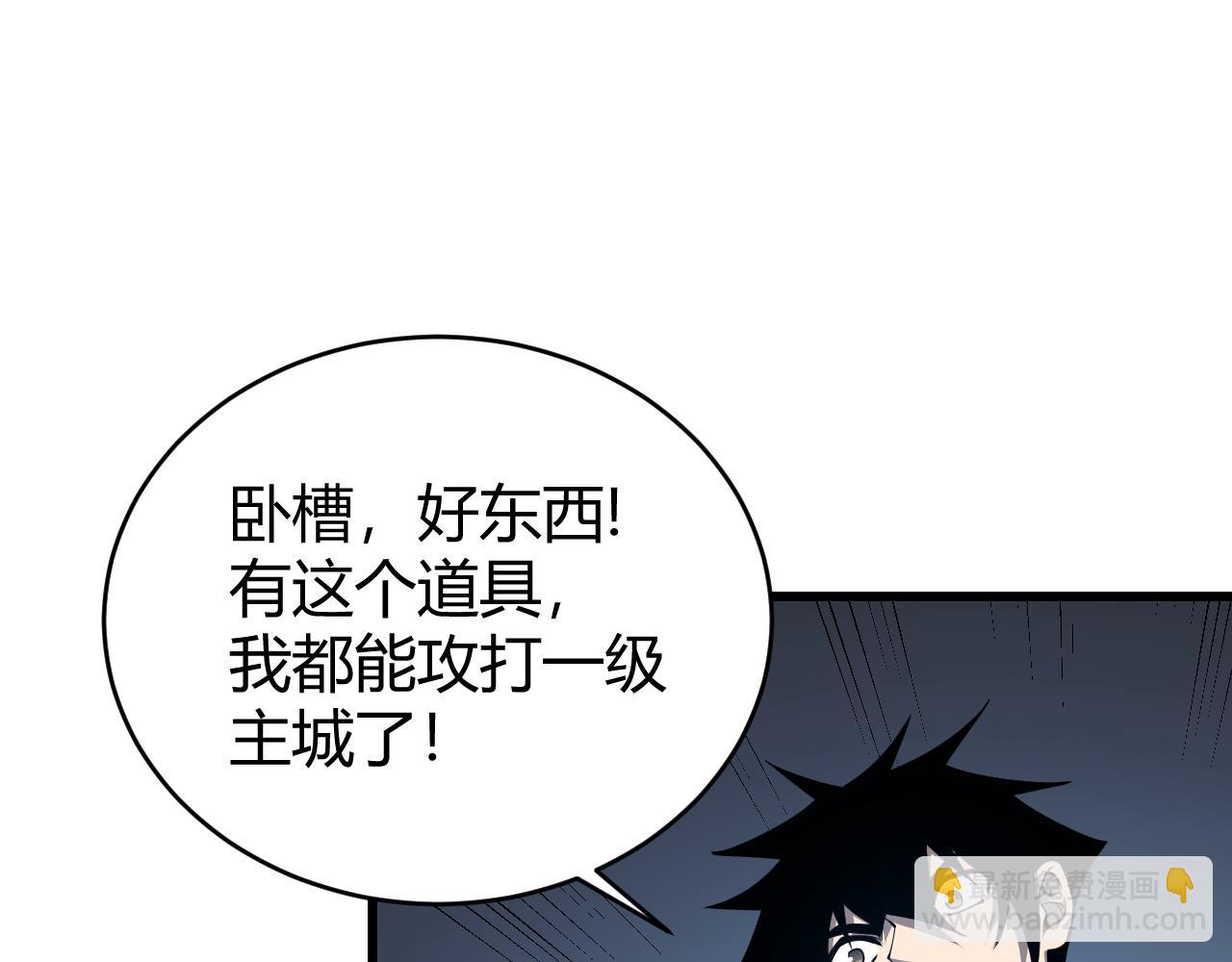 第43话 黑暗大军降临冰雪城！(1/3)-第43话