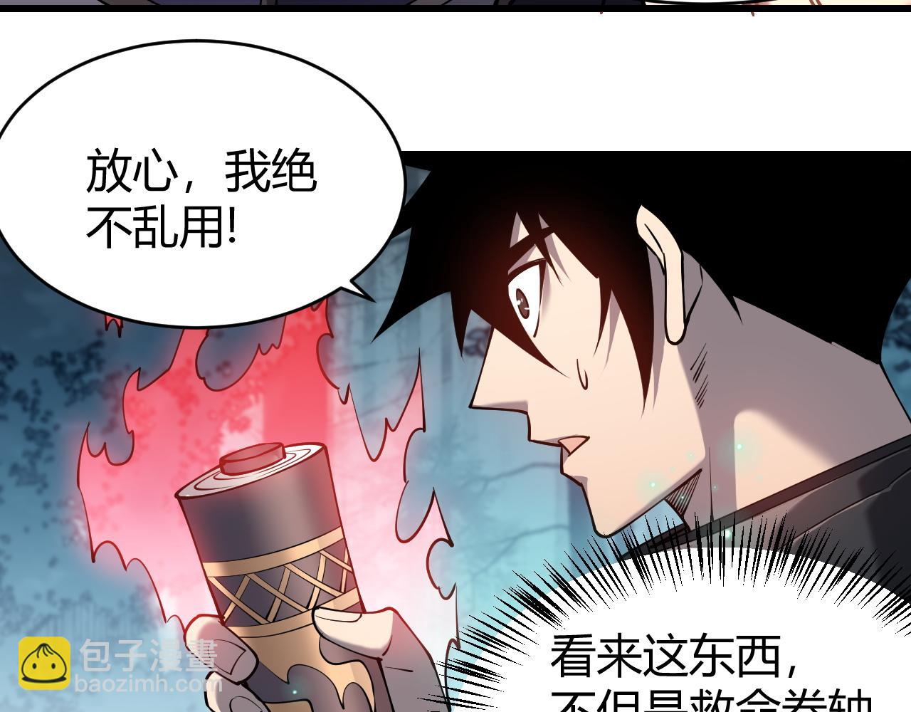 第43话 黑暗大军降临冰雪城！(1/3)-第43话
