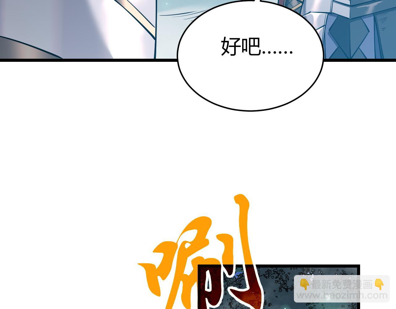 第43话 黑暗大军降临冰雪城！(1/3)-第43话