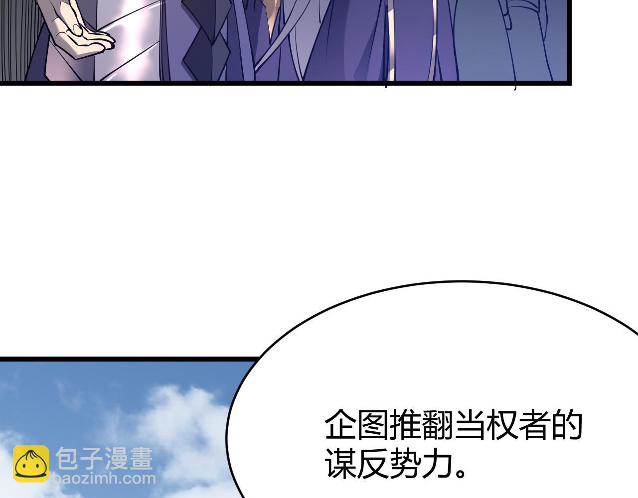 第43话 黑暗大军降临冰雪城！(1/3)-第43话
