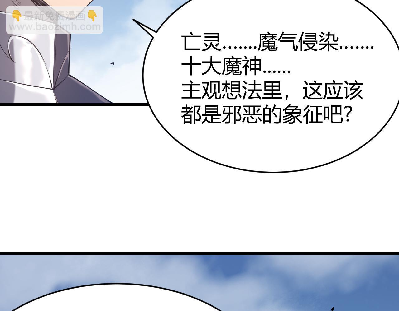 第43话 黑暗大军降临冰雪城！(1/3)-第43话