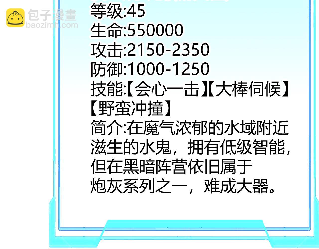 第43话 黑暗大军降临冰雪城！(1/3)-第43话