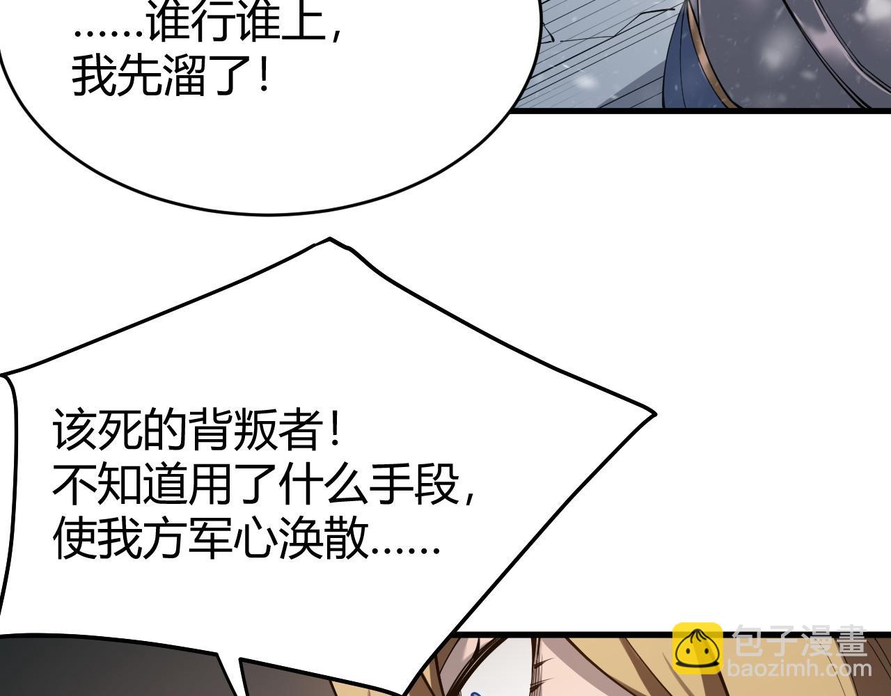 第45话 冰雪镇之子(1/3)-第45话
