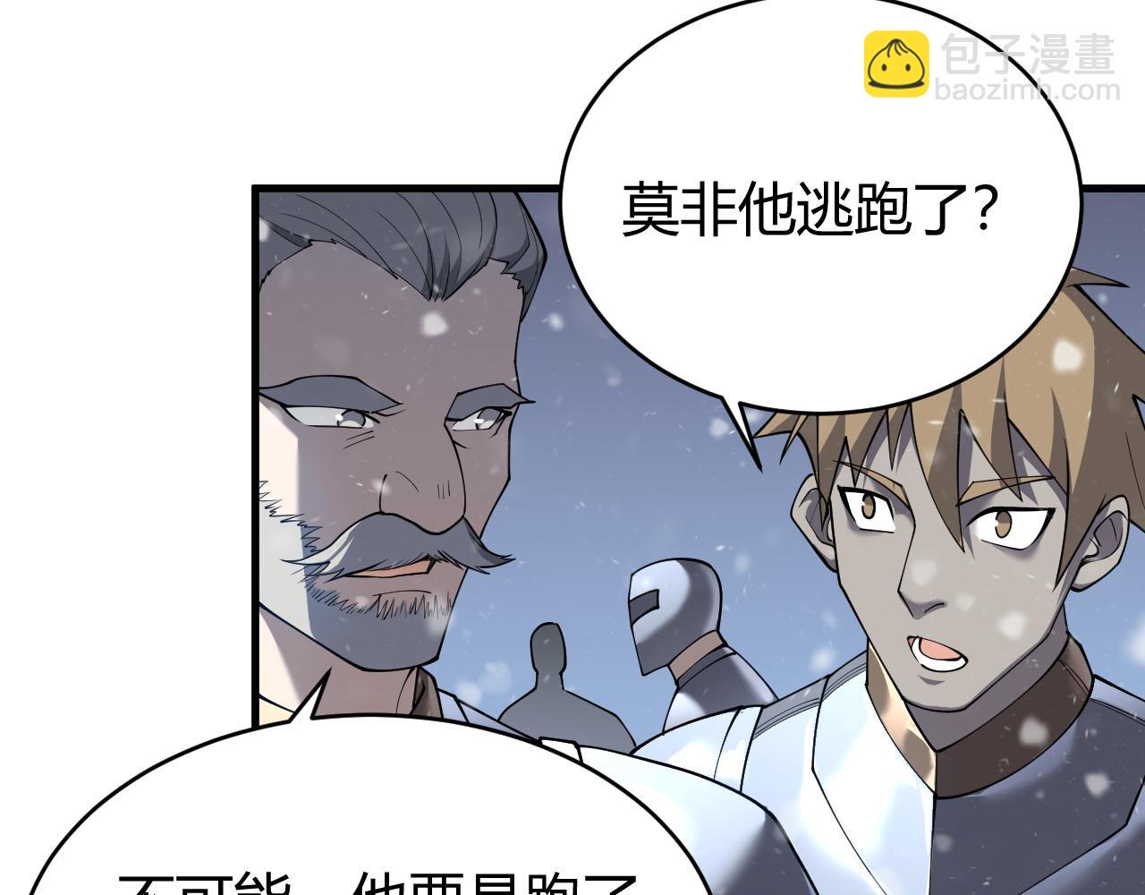 第47话 找错人？！(1/3)-第47话
