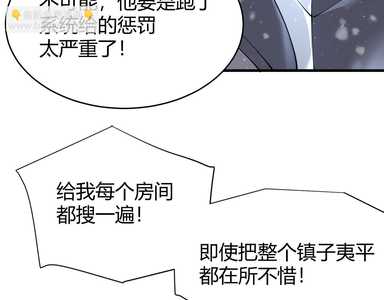 第47话 找错人？！(1/3)-第47话