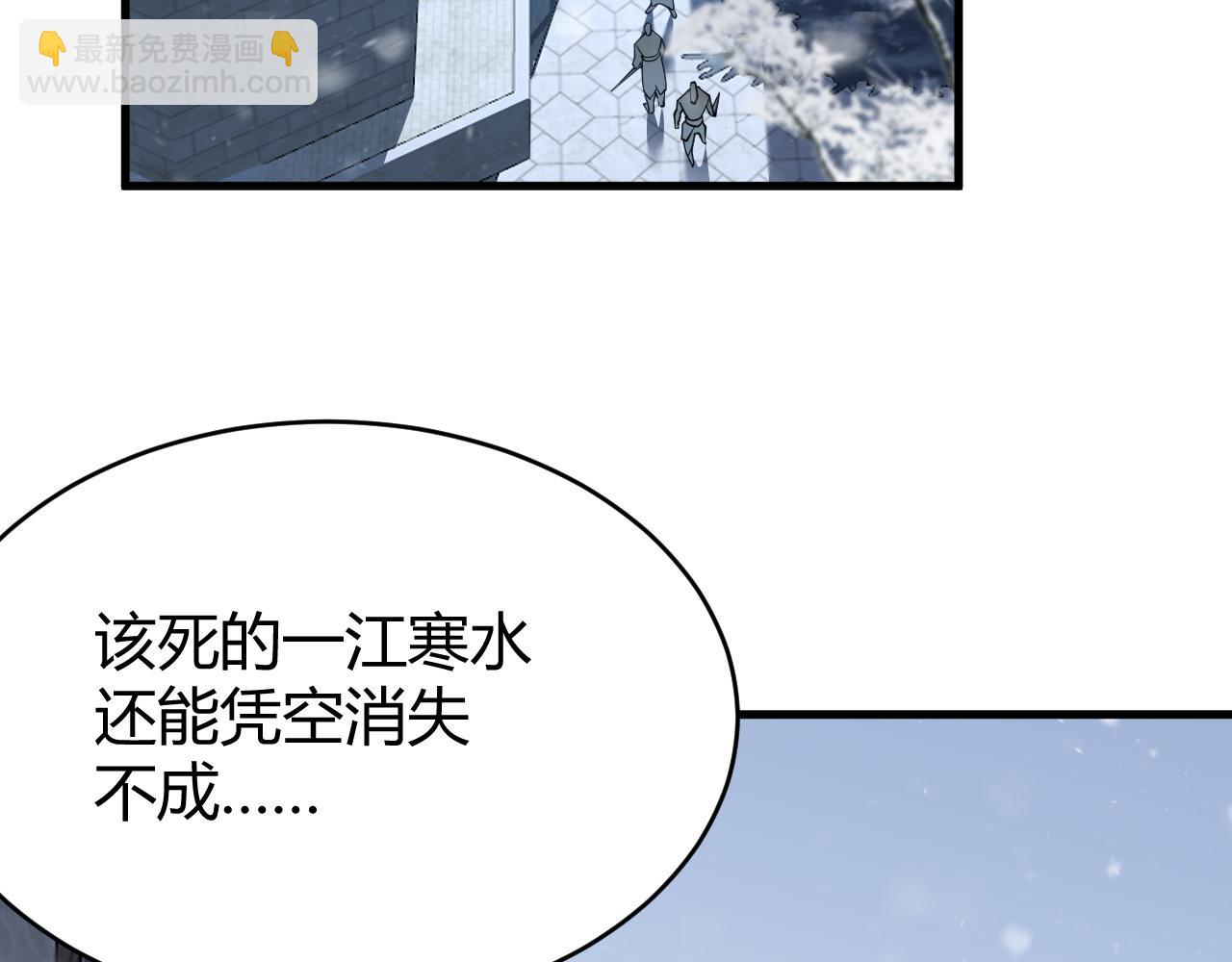 第47话 找错人？！(1/3)-第47话
