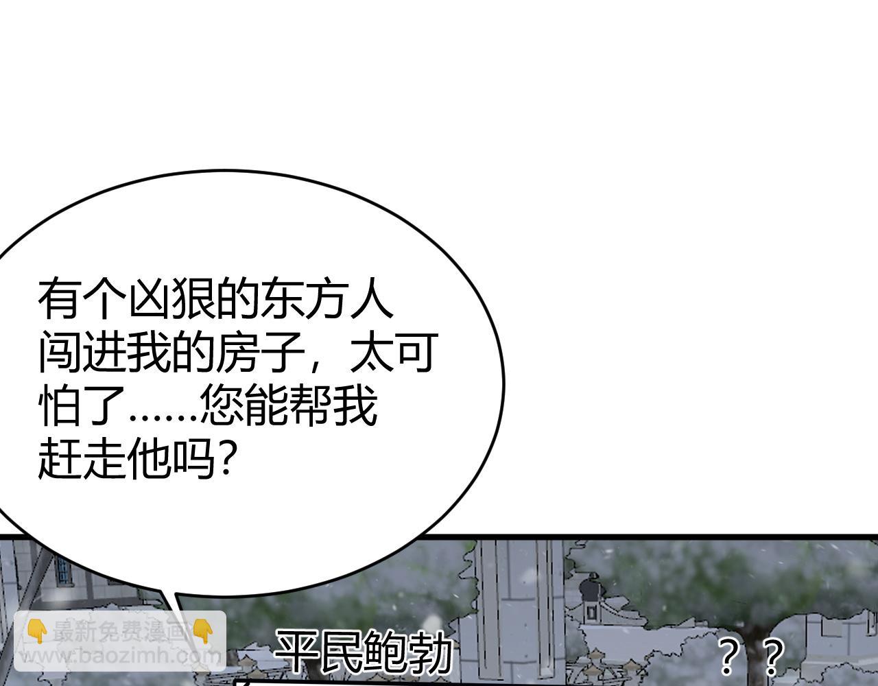第47话 找错人？！(1/3)-第47话
