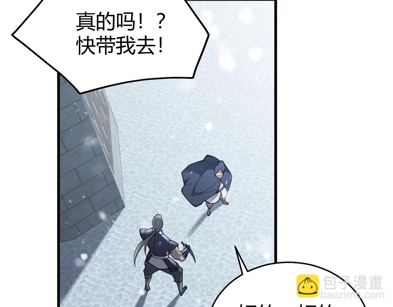 第47话 找错人？！(1/3)-第47话