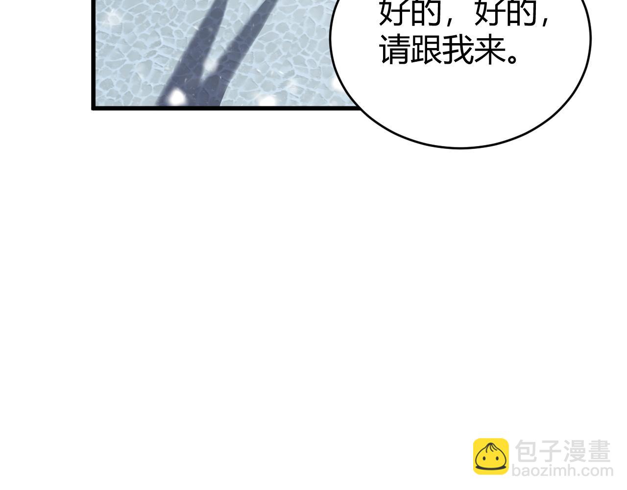 第47话 找错人？！(1/3)-第47话