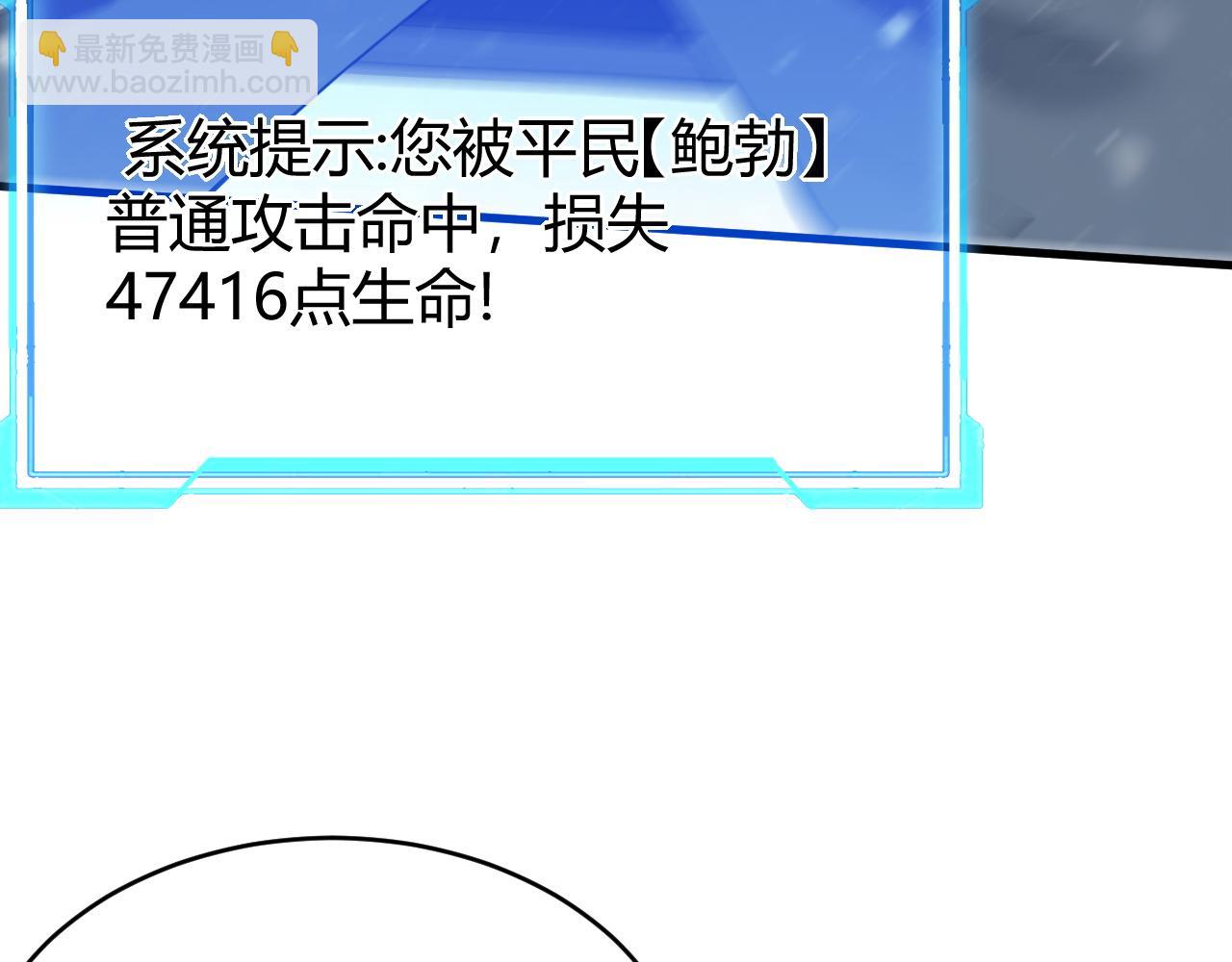 第47话 找错人？！(1/3)-第47话
