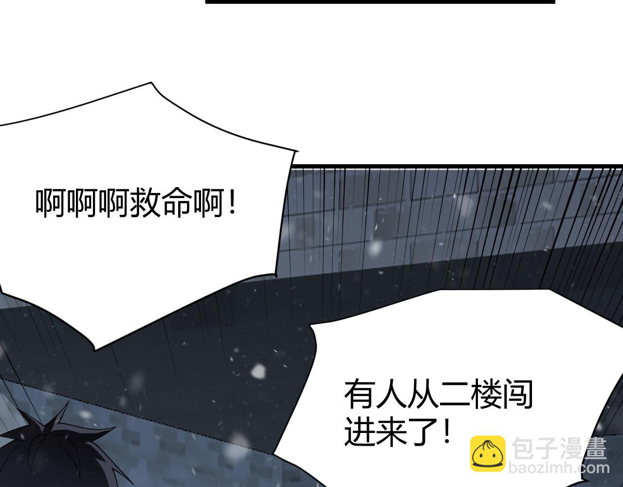 第47话 找错人？！(1/3)-第47话