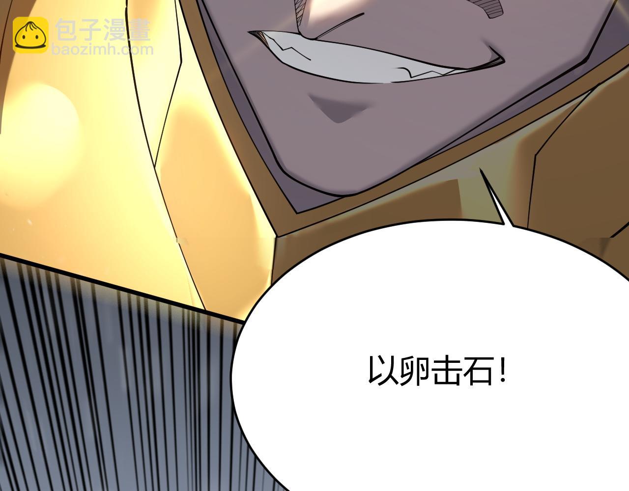 第49话 魔神降临！(1/4)-第49话