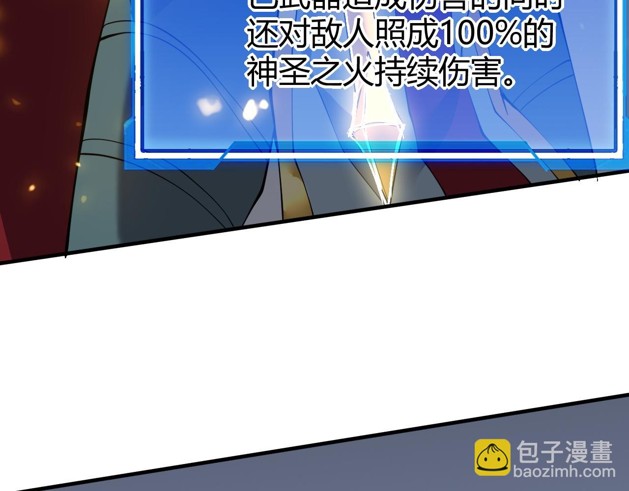 第49话 魔神降临！(1/4)-第49话