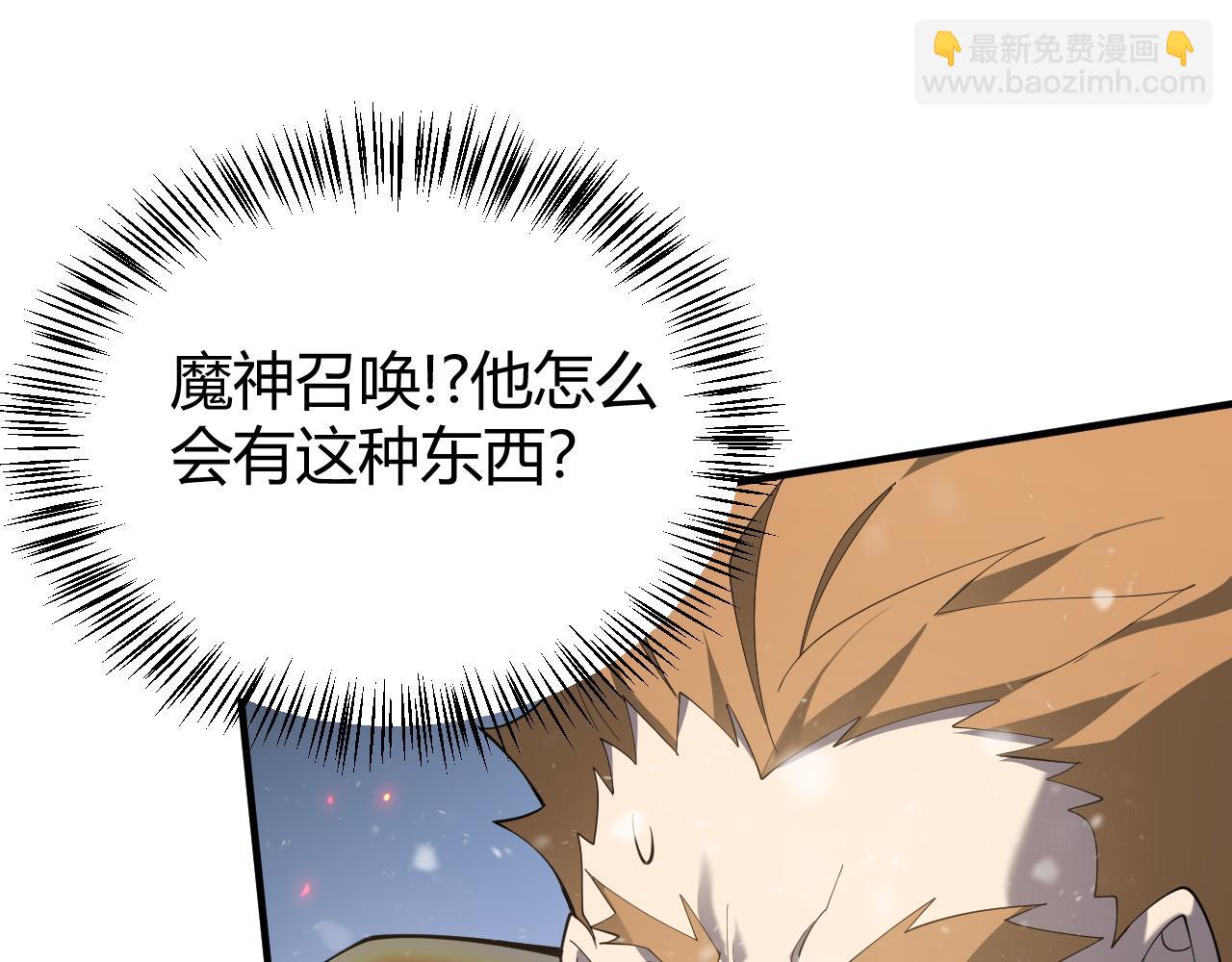 第49话 魔神降临！(1/4)-第49话
