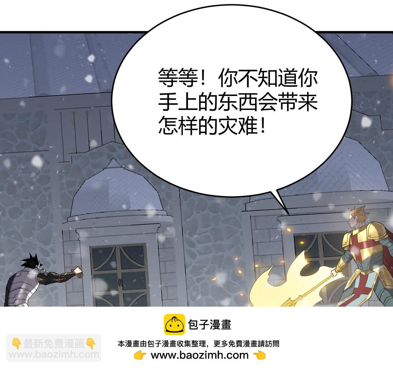 第49话 魔神降临！(1/4)-第49话