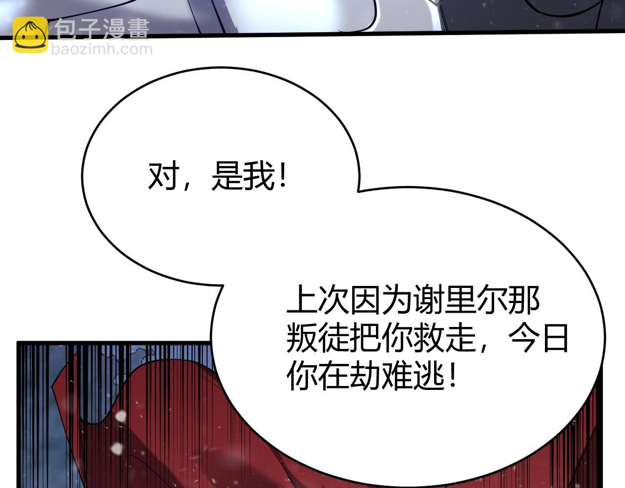 第49话 魔神降临！(1/4)-第49话