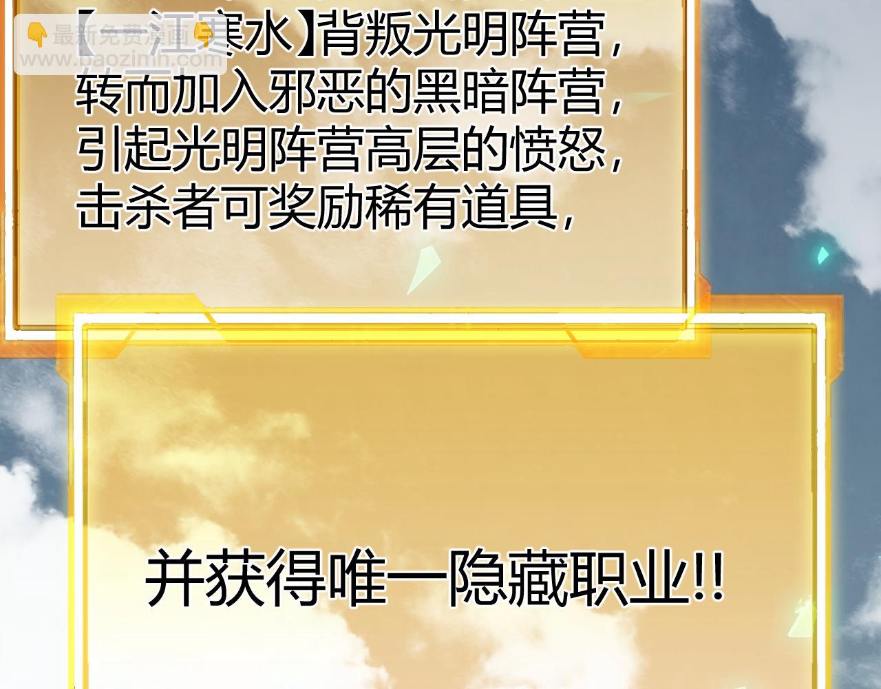 第5话 S级神技！伤害性不高，侮辱性极强？(1/4)-第5话
