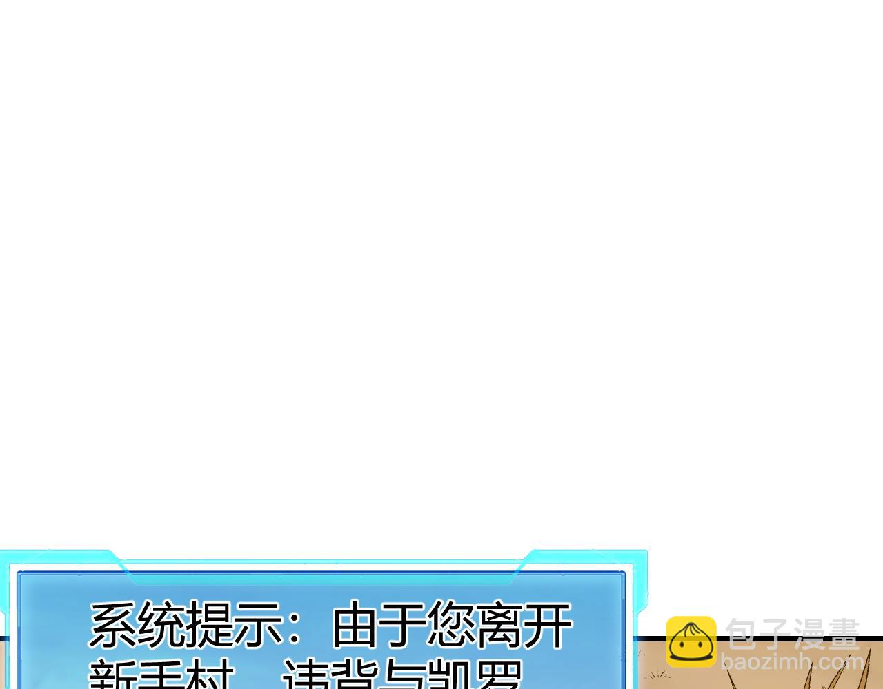 第5话 S级神技！伤害性不高，侮辱性极强？(1/4)-第5话