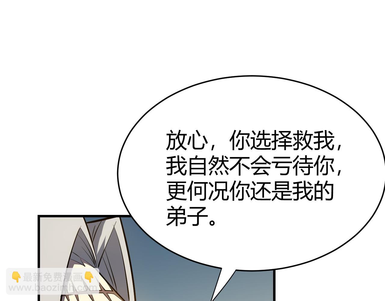 第5话 S级神技！伤害性不高，侮辱性极强？(1/4)-第5话