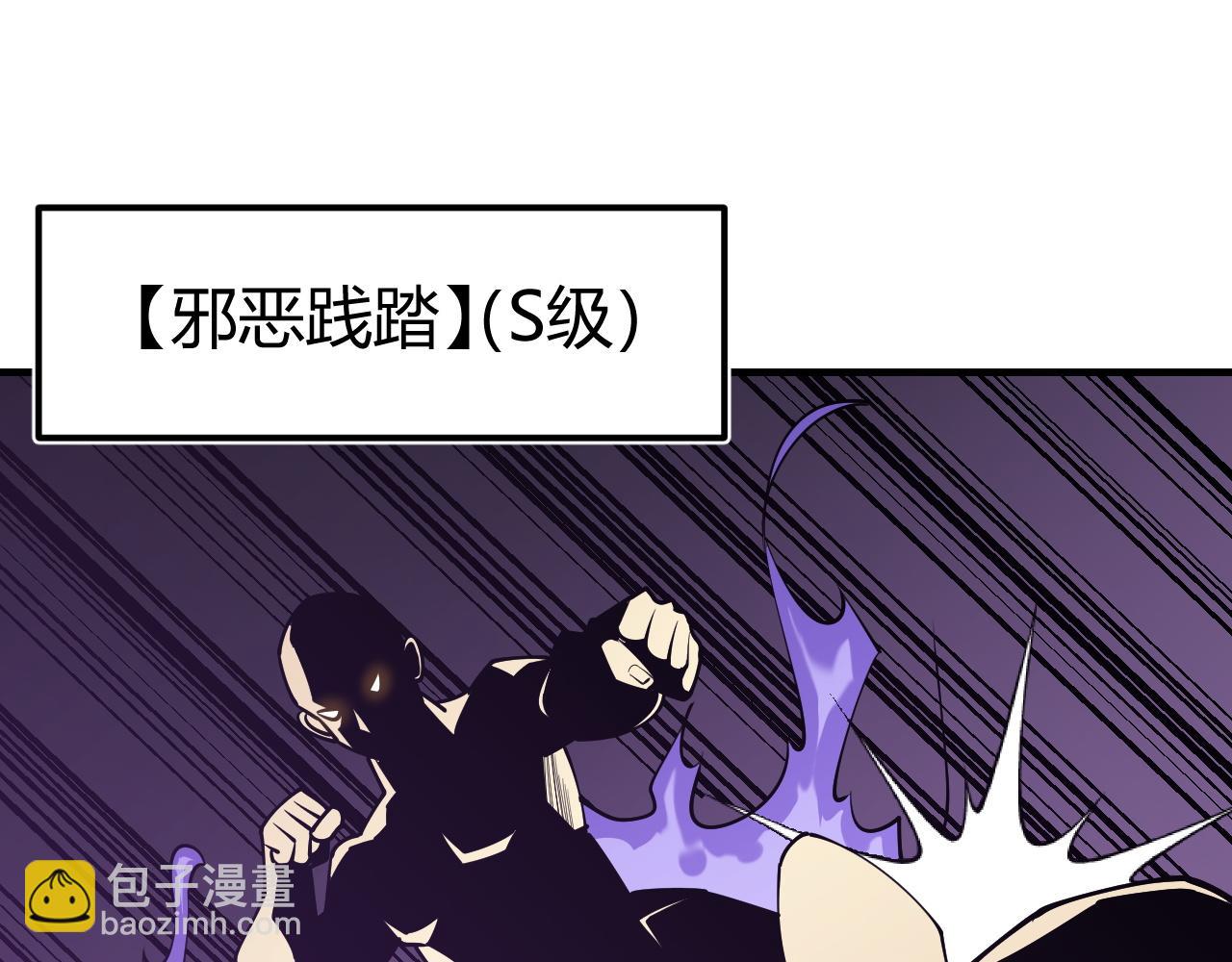 第5话 S级神技！伤害性不高，侮辱性极强？(1/4)-第5话