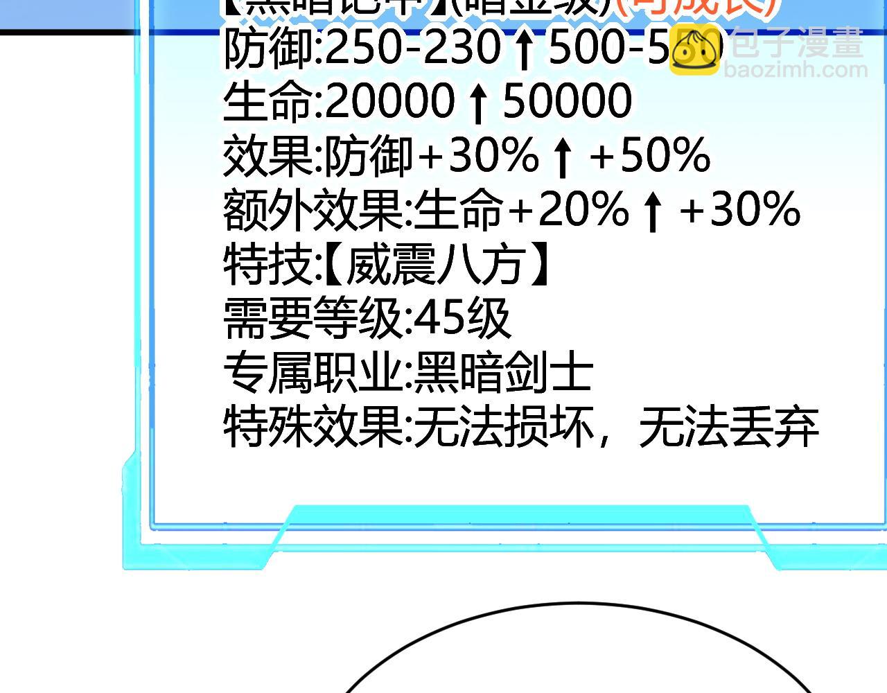 第51话 魔神宝库！(1/3)-第51话