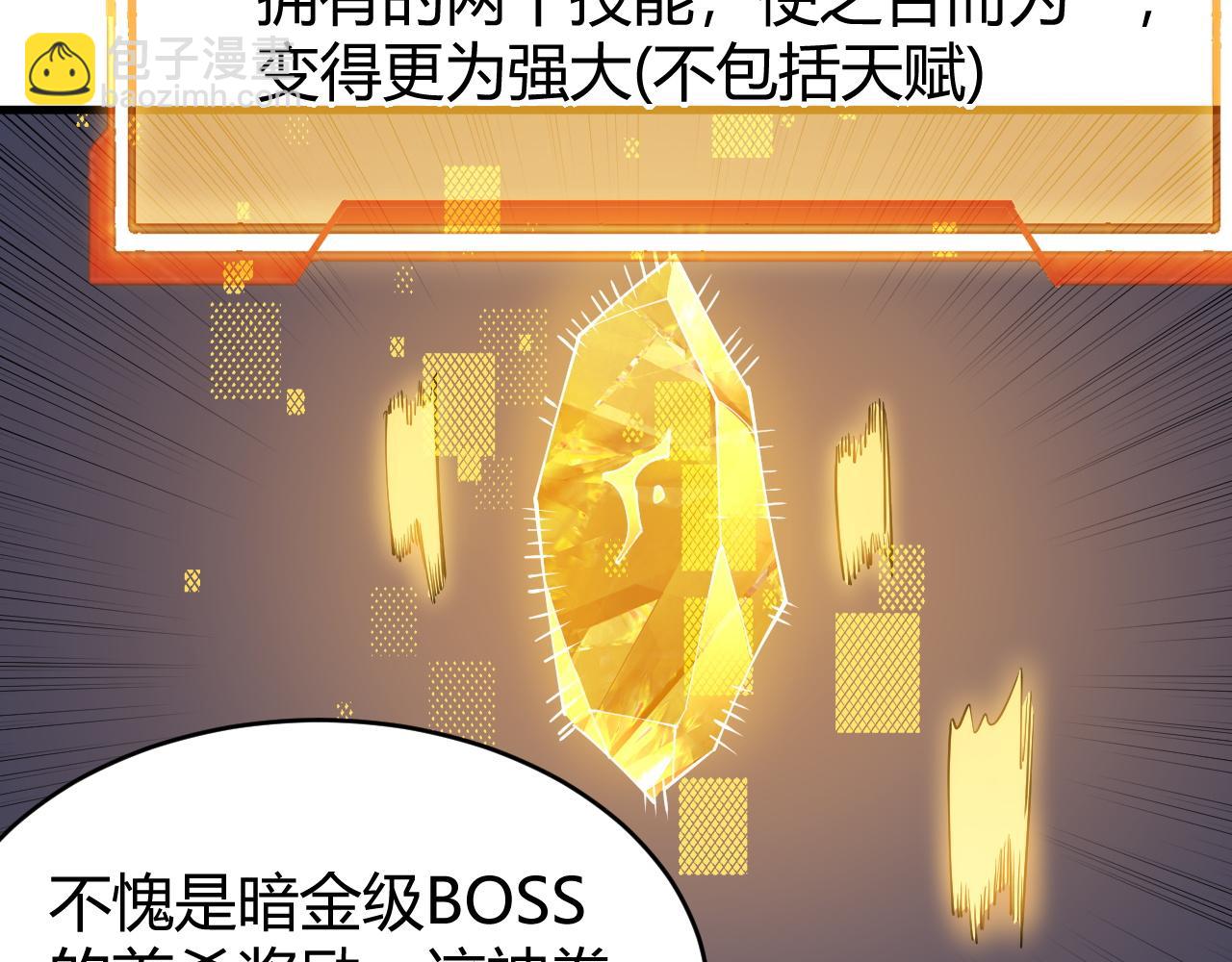 第51话 魔神宝库！(1/3)-第51话