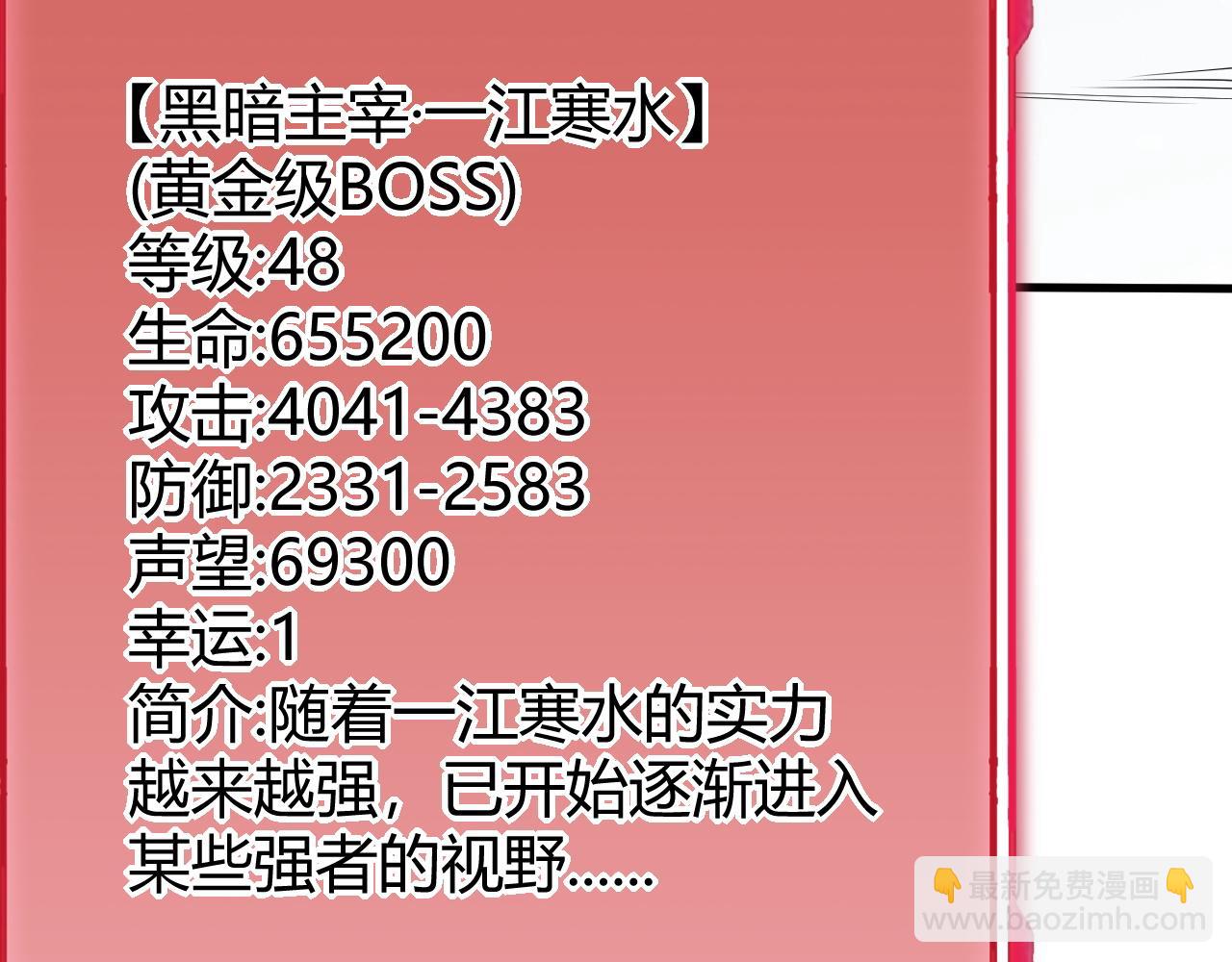 第51话 魔神宝库！(1/3)-第51话