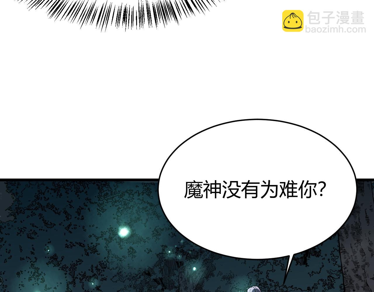 第51话 魔神宝库！(1/3)-第51话