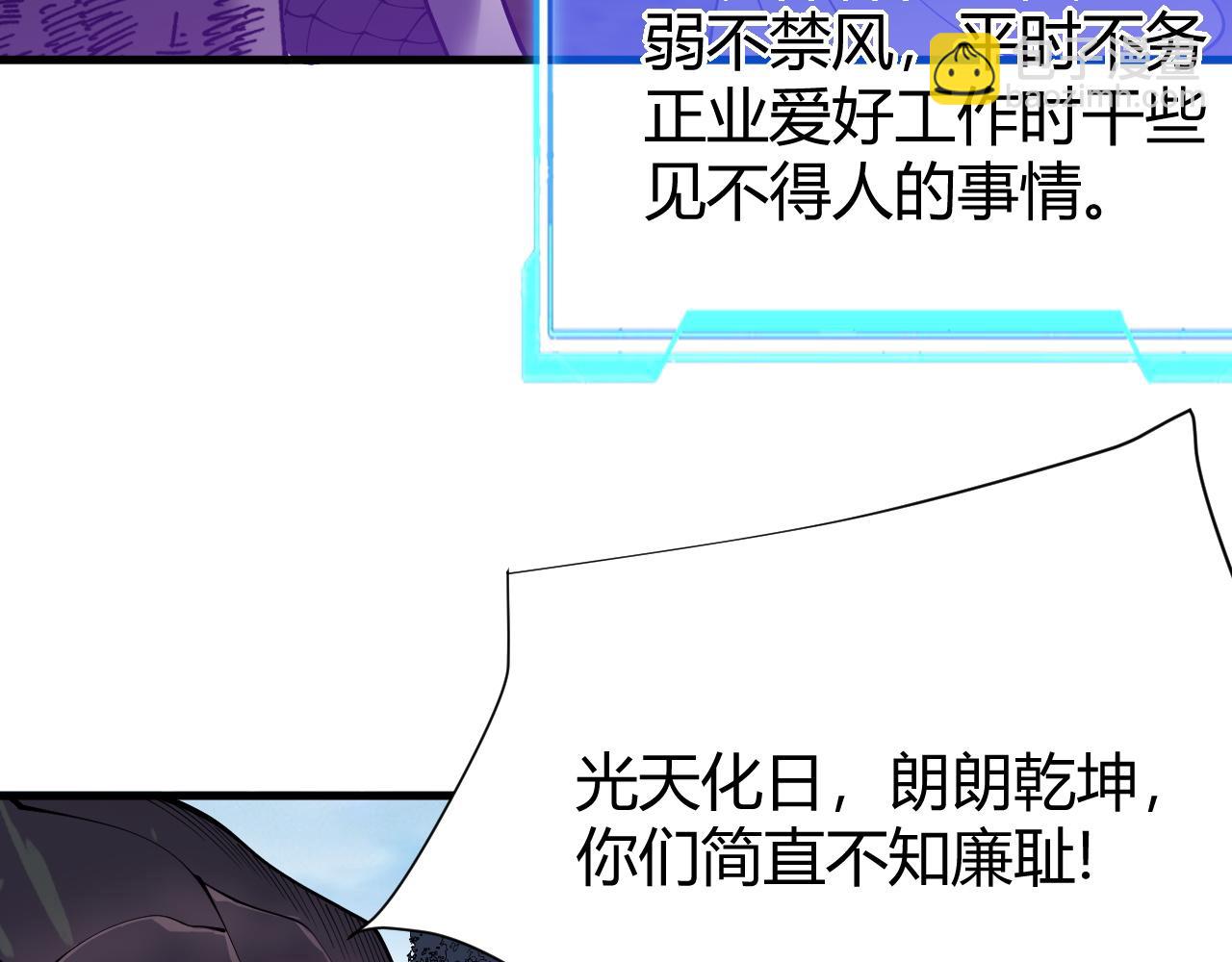 第53话 高效练级！(1/3)-第53话