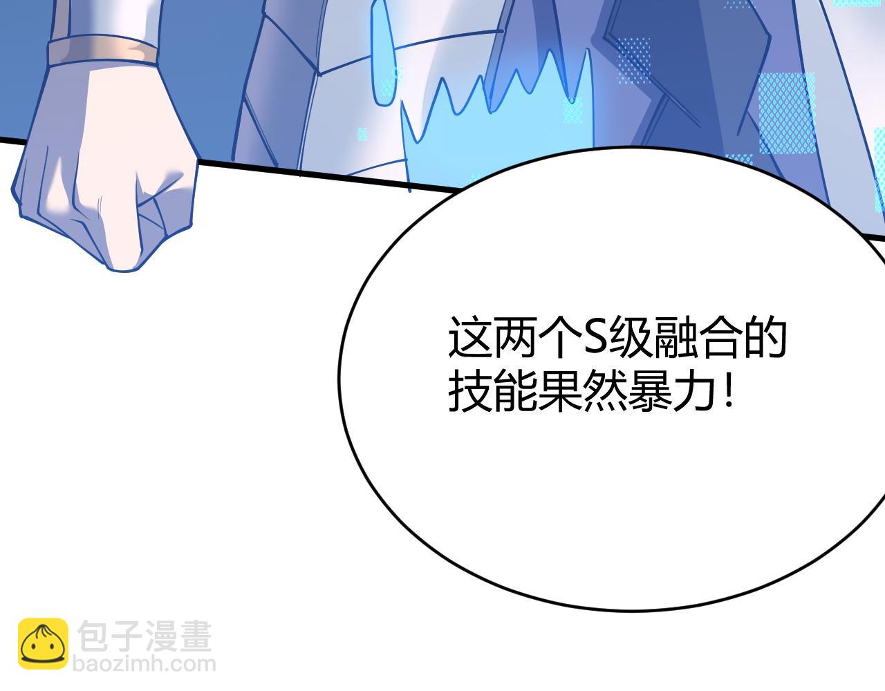 第53话 高效练级！(1/3)-第53话