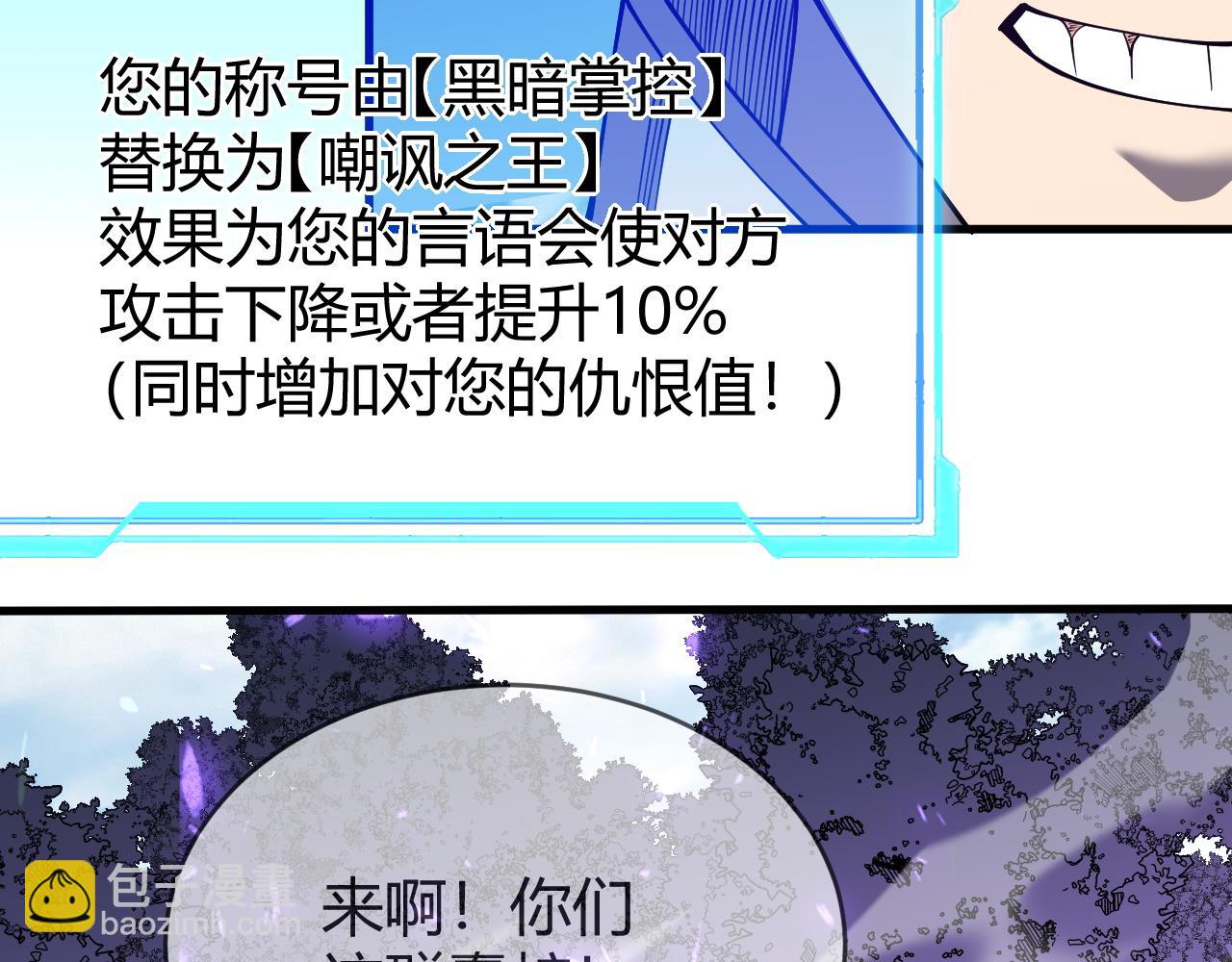 第53话 高效练级！(1/3)-第53话