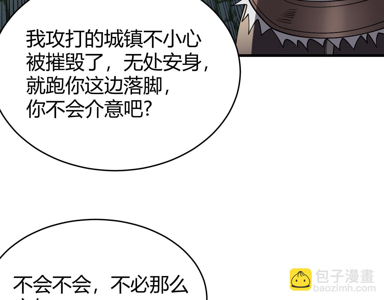 第57话 退位让贤！(1/3)-第57话