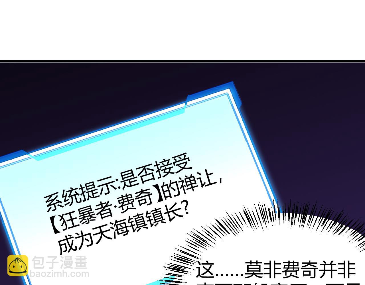 第57话 退位让贤！(1/3)-第57话
