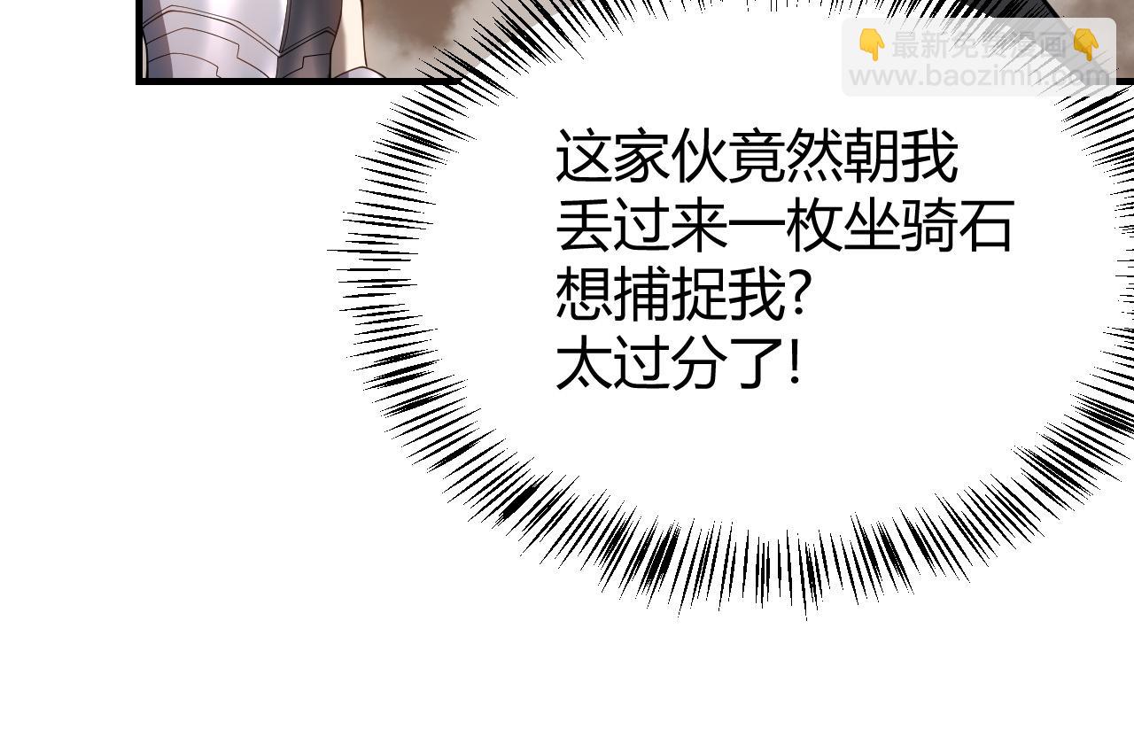 第59话  毛驴岂是池中物(1/3)-第59话