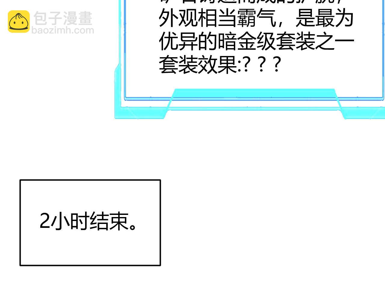 第59话  毛驴岂是池中物(1/3)-第59话