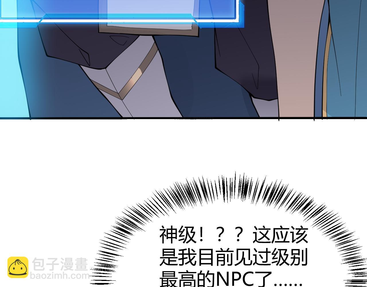 第59话  毛驴岂是池中物(1/3)-第59话