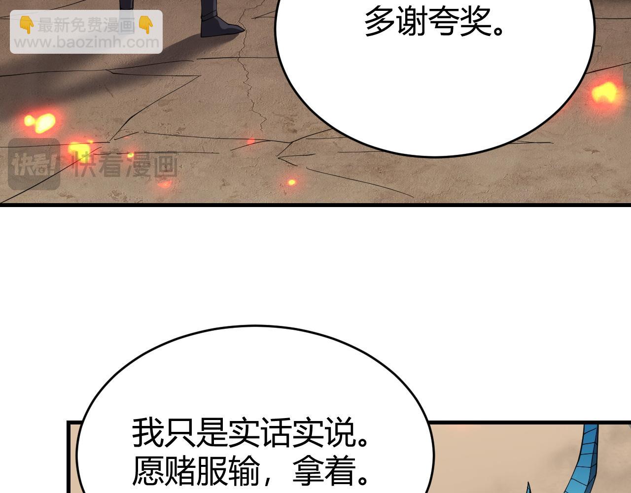 第59话  毛驴岂是池中物(1/3)-第59话
