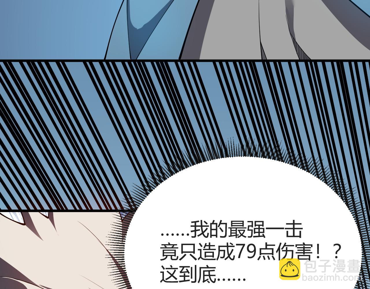第61话 骑马和砍杀(1/3)-第61话