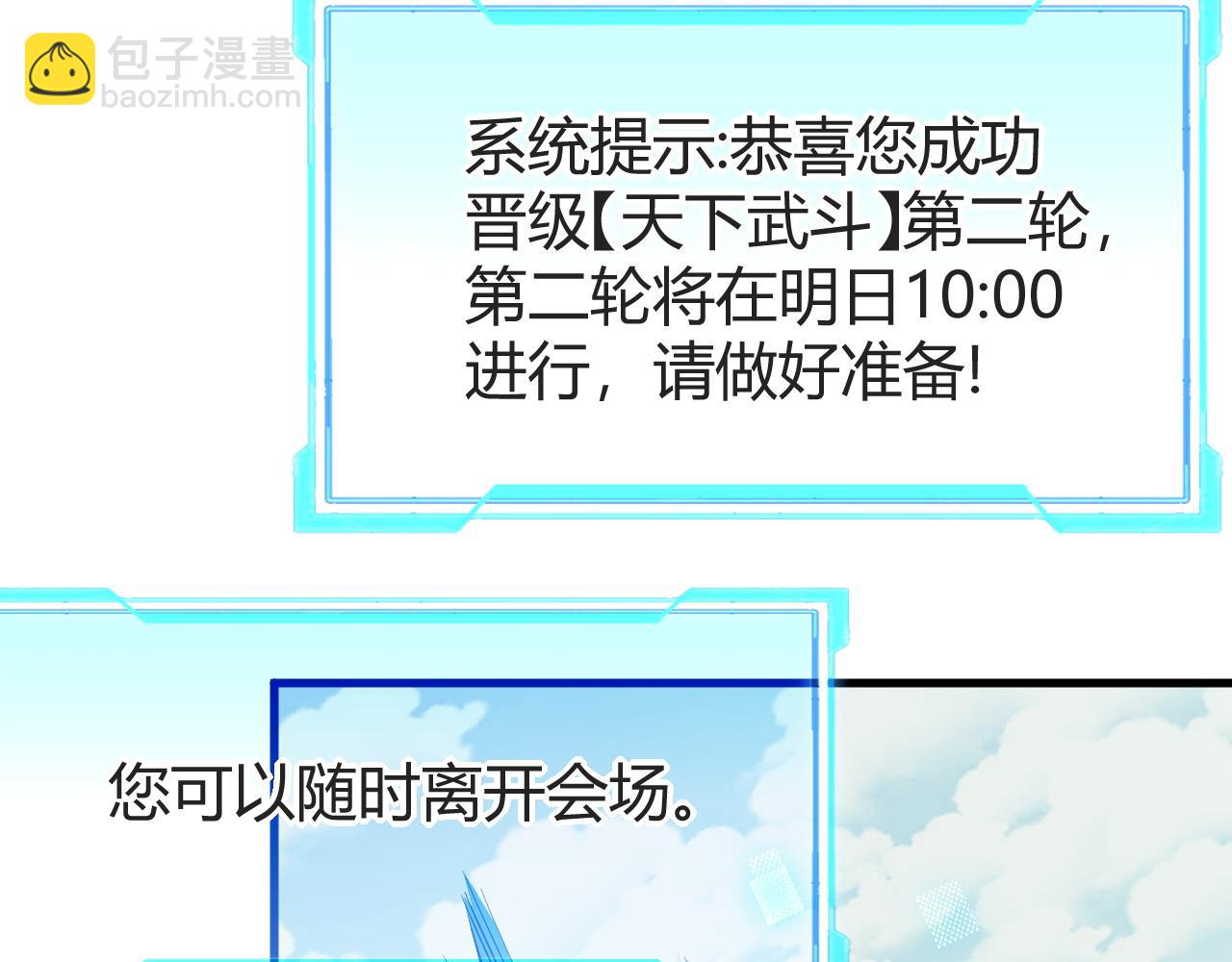第61话 骑马和砍杀(1/3)-第61话
