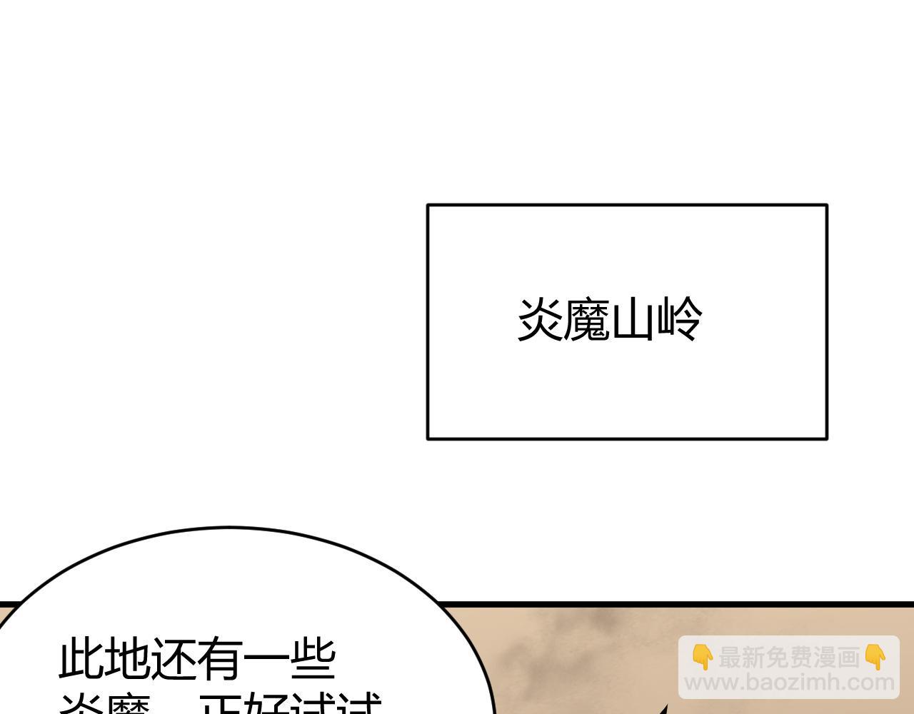 第61话 骑马和砍杀(1/3)-第61话