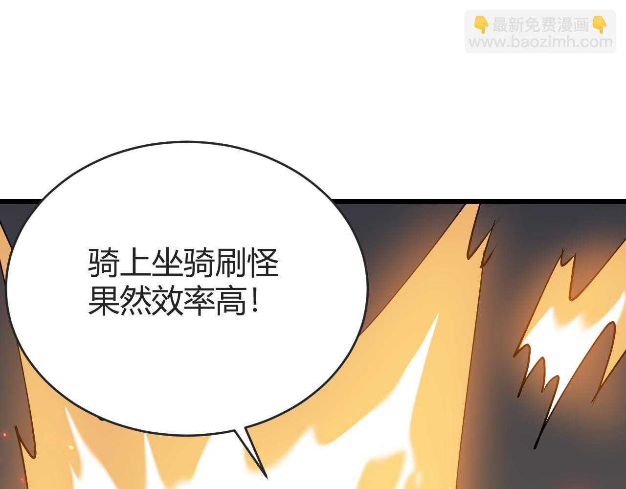 第61话 骑马和砍杀(1/3)-第61话