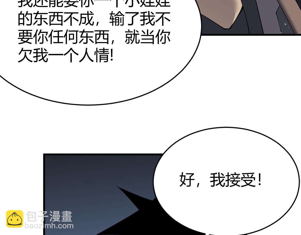 第65话 暗黑阵营排名第七强者(1/3)-第65话