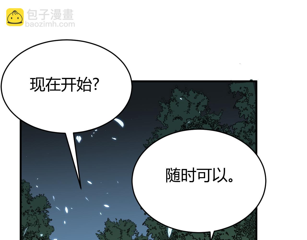 第65话 暗黑阵营排名第七强者(1/3)-第65话