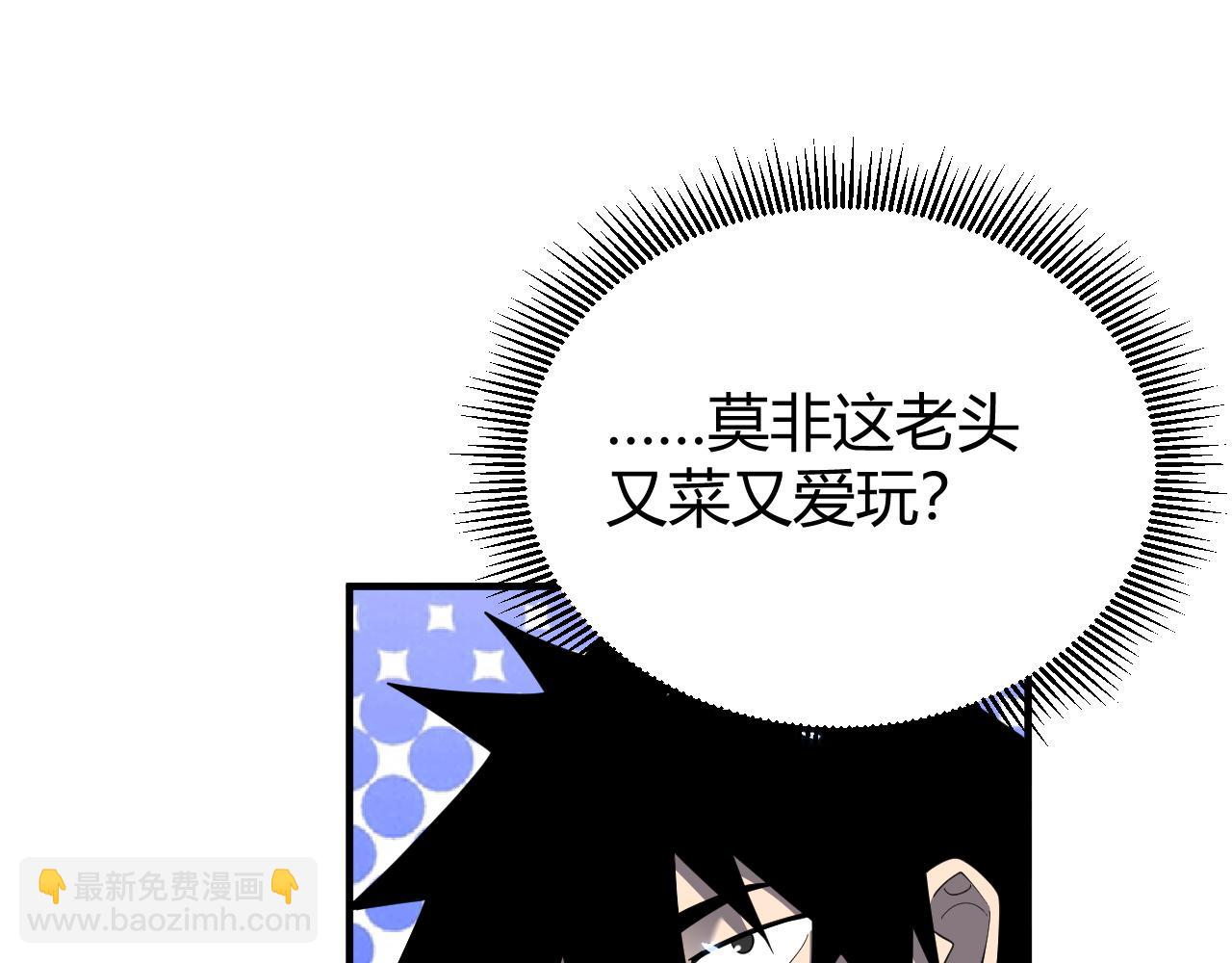第65话 暗黑阵营排名第七强者(1/3)-第65话