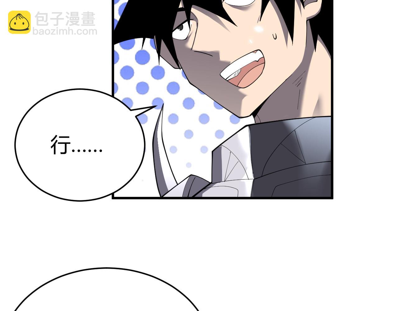 第65话 暗黑阵营排名第七强者(1/3)-第65话