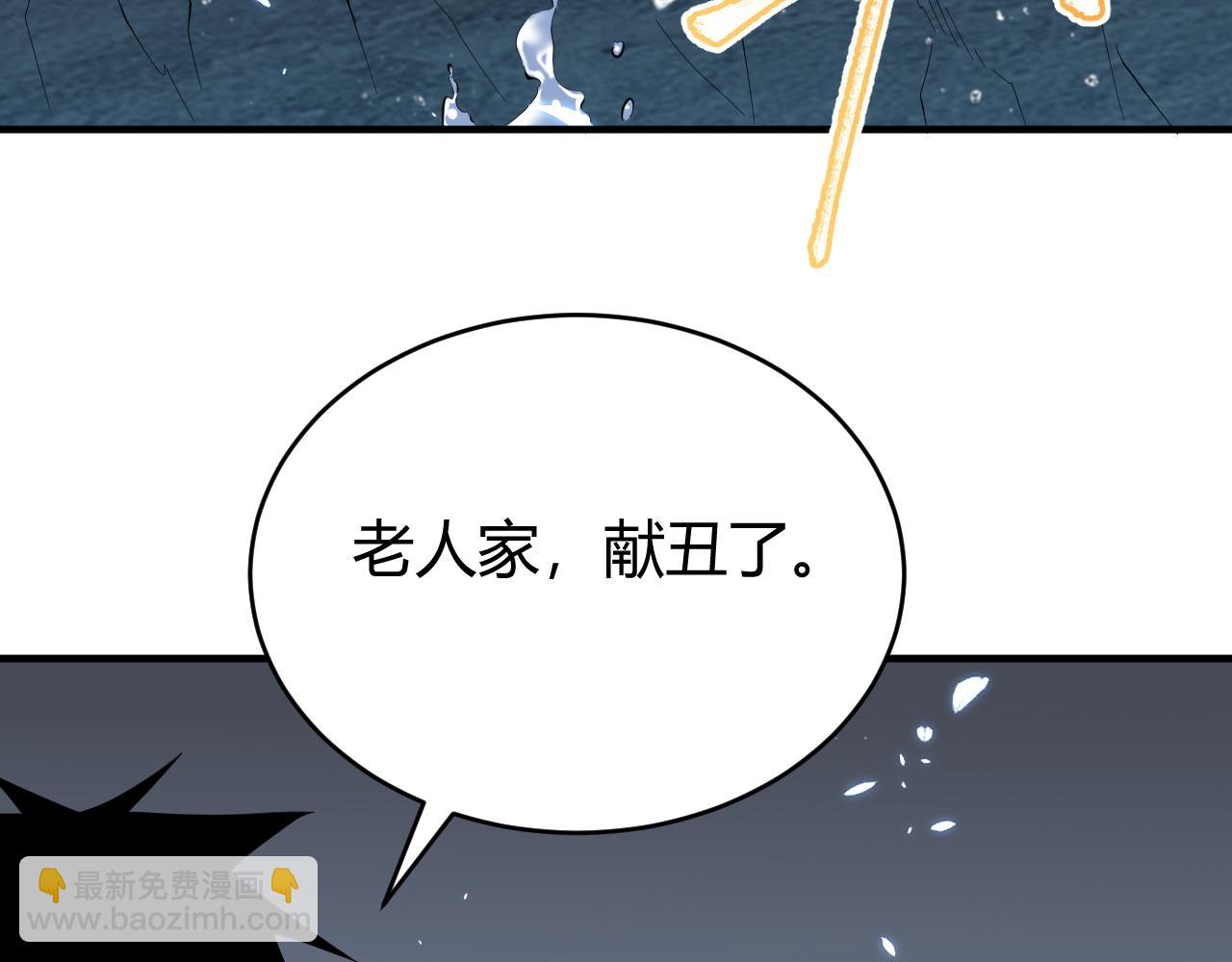 第65话 暗黑阵营排名第七强者(1/3)-第65话