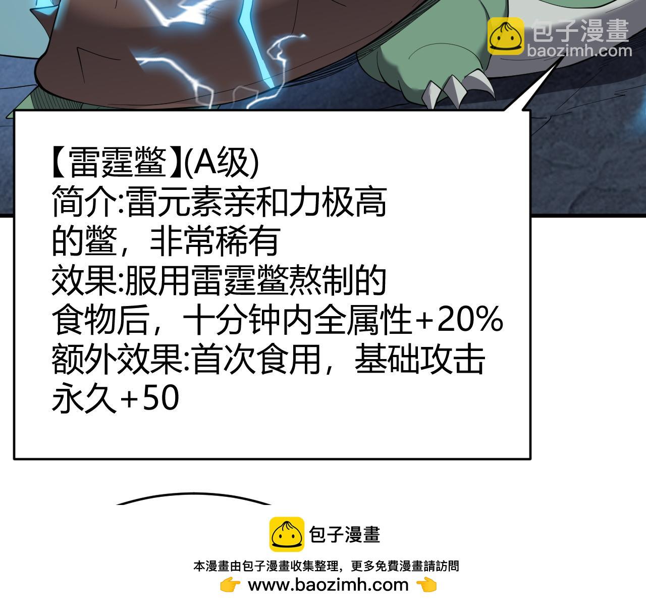第65话 暗黑阵营排名第七强者(1/3)-第65话