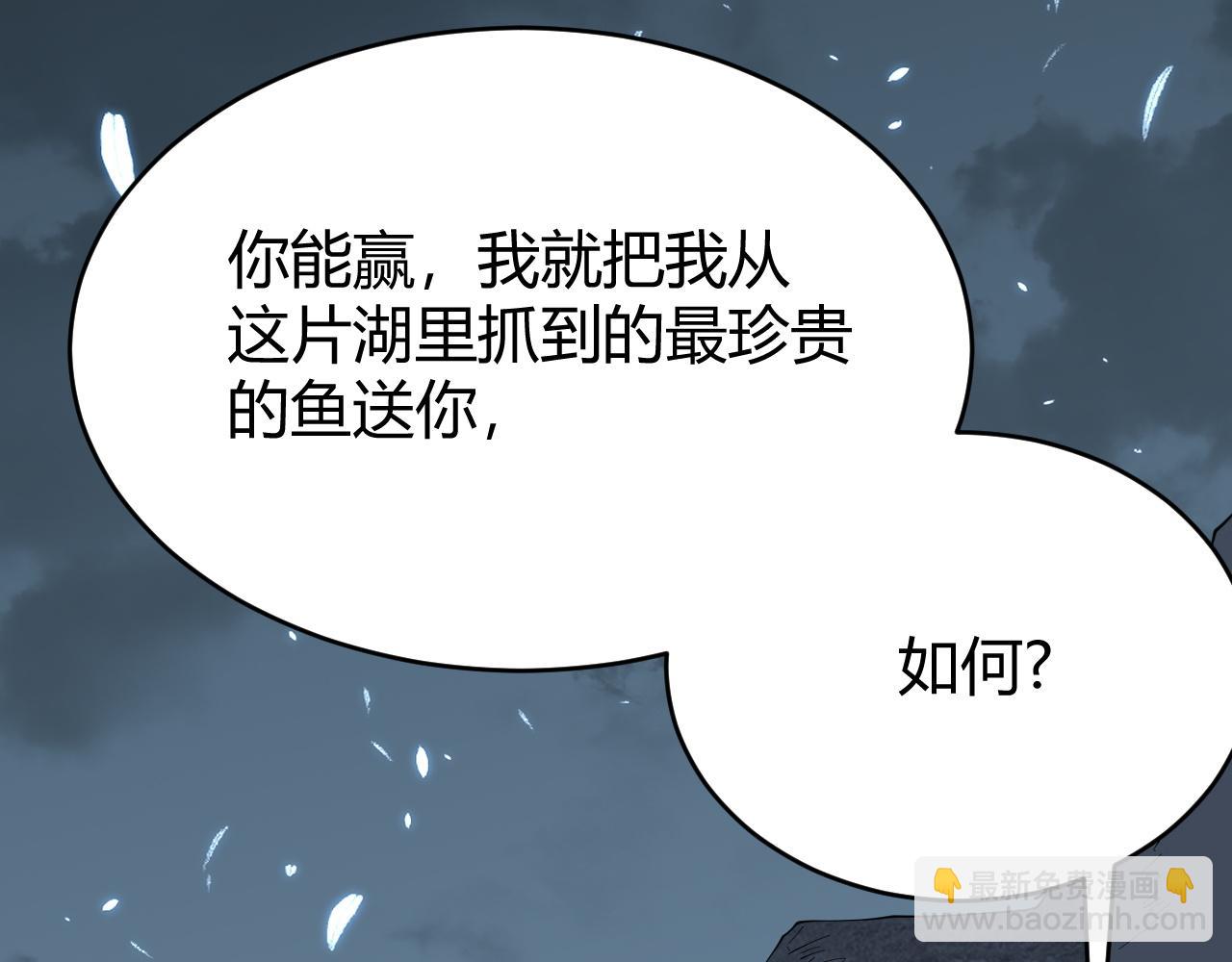 第65话 暗黑阵营排名第七强者(1/3)-第65话